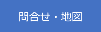 サンヨウ 問合せ・地図